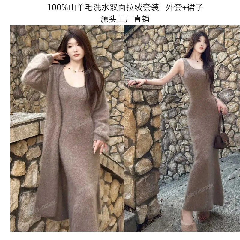 冬季新款山羊毛拉绒套装针织吊带长裙长款外套减龄显瘦显气质慵懒