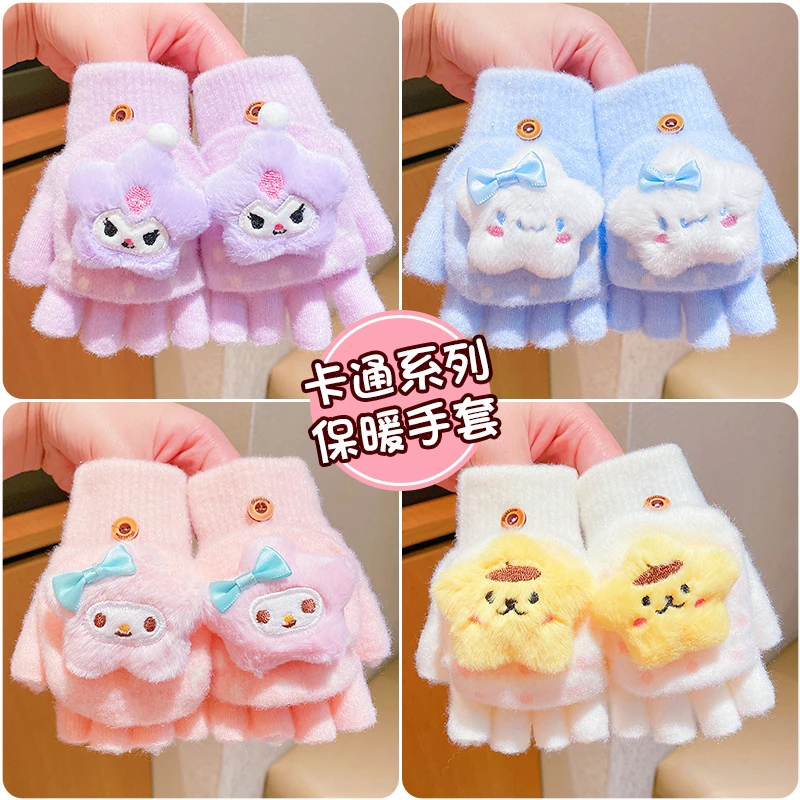儿童三丽鸥手套可爱翻盖卡通半指套女童冬季保暖防风儿童手套