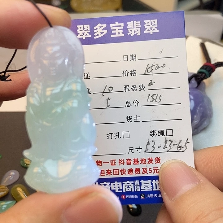 翡翠裸石天然缅甸翡翠a货