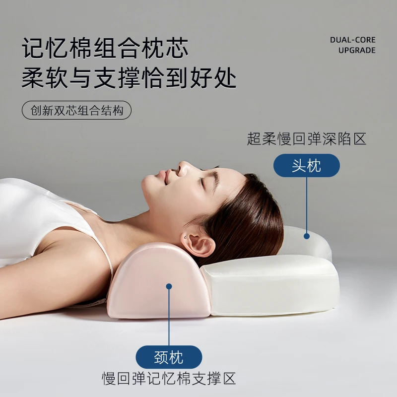 二合一护颈牵引枕头颈椎专用枕芯零压慢回弹双芯记忆棉高档枕芯