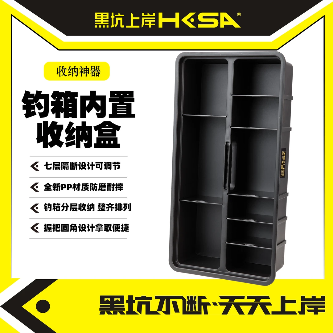 黑坑上岸配件加长大方盒可放渔具可调节收纳工具盒