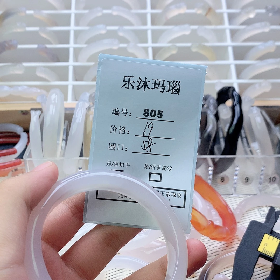 手镯玛瑙/玉髓未镶嵌
