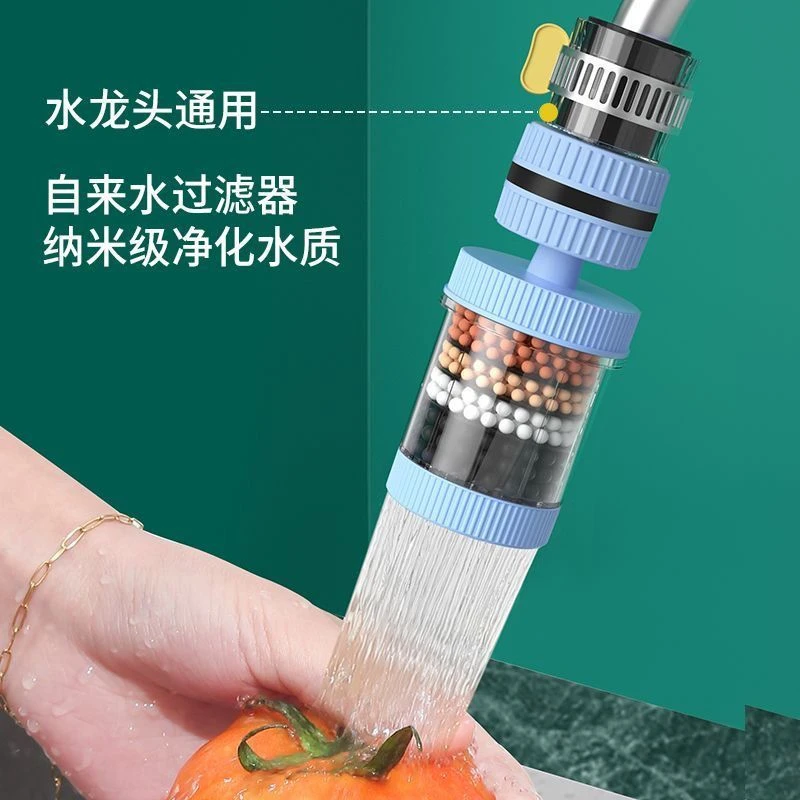 通用水龙头防溅花洒过滤器延伸器可旋转伸缩自来水节水滤水厨房款