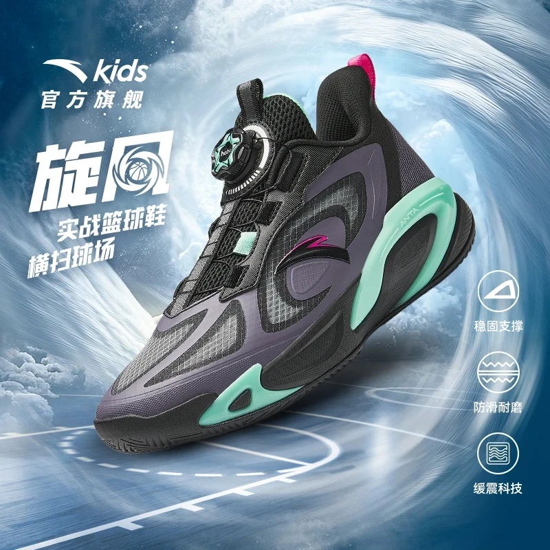 旋风2|安踏儿童专业篮球鞋2025夏新款男大童运动鞋青少年实战战靴