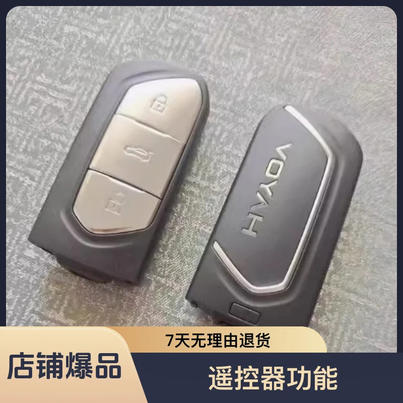 汽车遥控器适用于岚图FREE梦想家蓝图追光D原装替换外壳