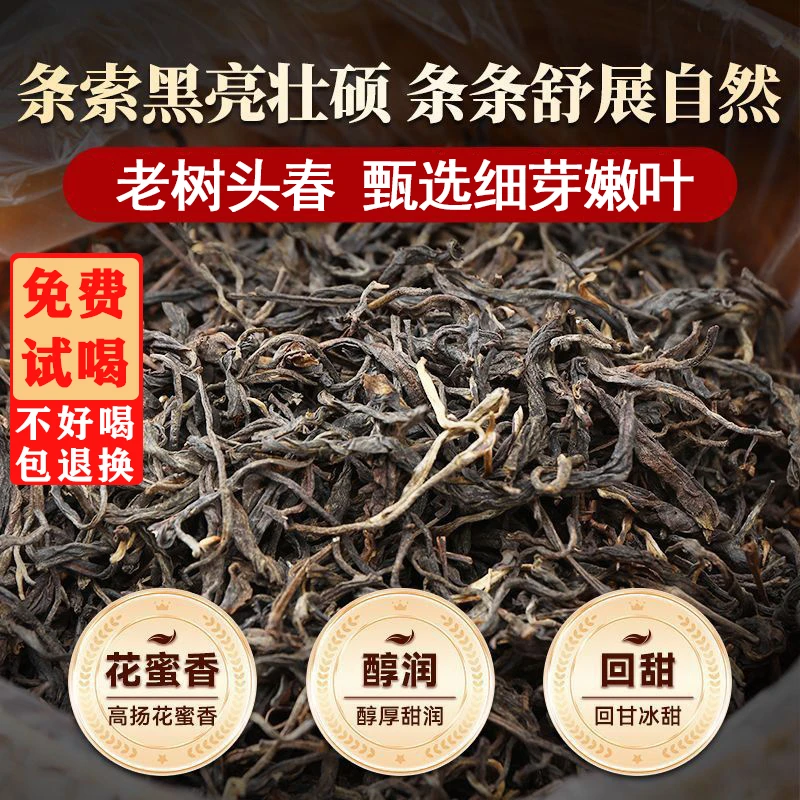 2024年 迷帝 普洱茶 生茶散茶 花蜜香 甜度高 回甘生津 茶农直销