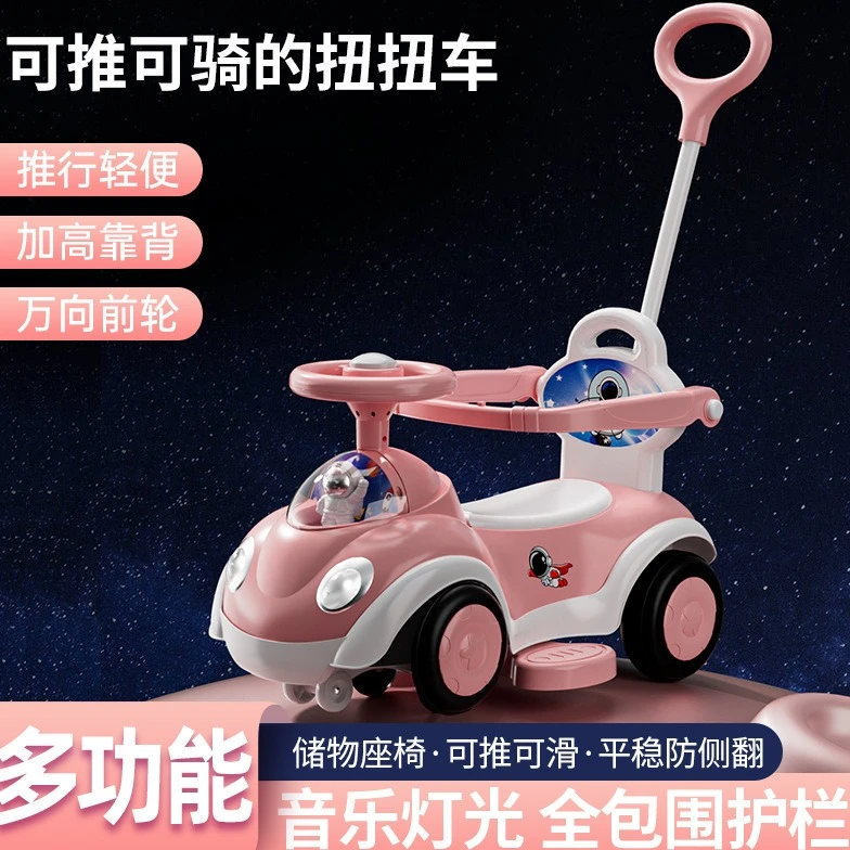 新款扭扭车儿童溜溜车玩具静音万向轮滑行防侧翻手推车遛娃神器