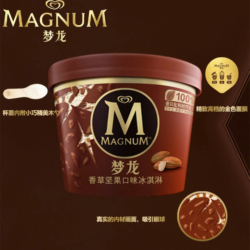 梦龙香草坚果冰淇淋