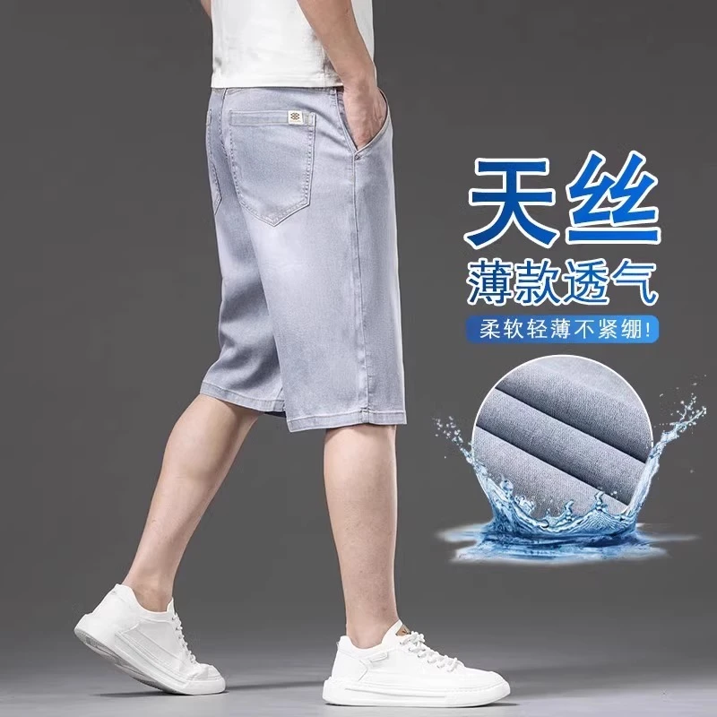 潮流2025年夏季天丝薄款牛仔短裤男士高端商务休闲外穿宽松五分裤