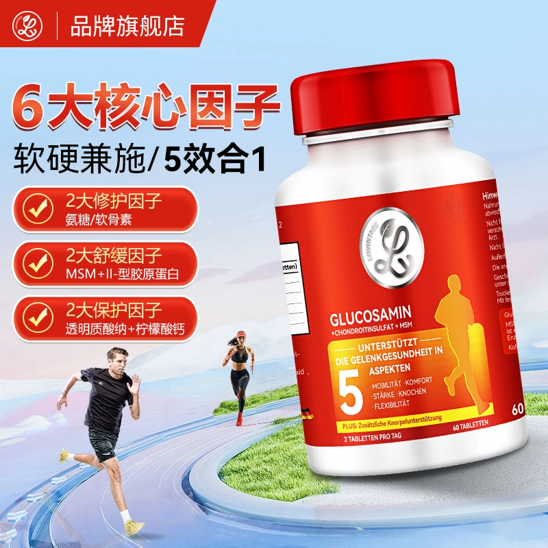 【效期至27年10月】GOLDENTHAL 氨糖软骨素维骨力片60片/瓶