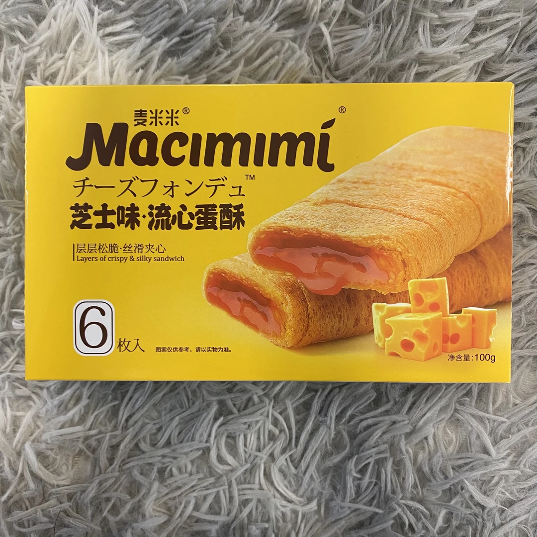 麦米米芝士味流心蛋酥