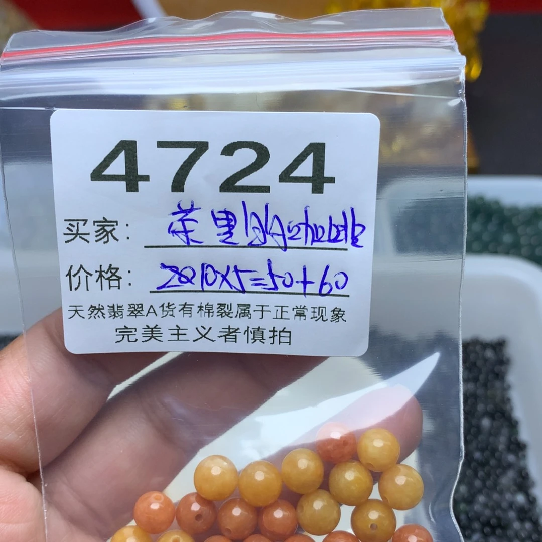 【闪购商品】翡翠手链未镶嵌茶***啡