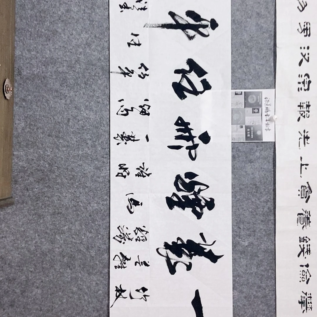 书法老师书画作品