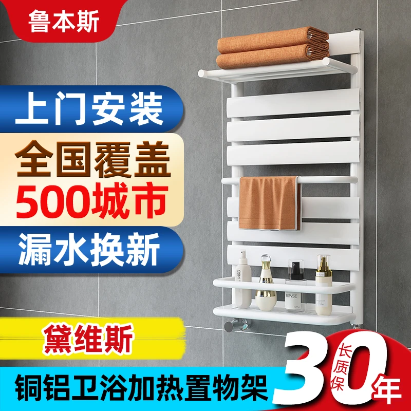 鲁本斯黛维斯卫生间小背篓暖气片加热置物架毛巾架壁挂式铜铝