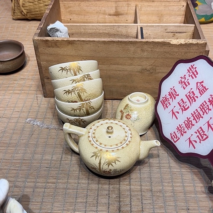 瓷器满58包邮包邮包邮