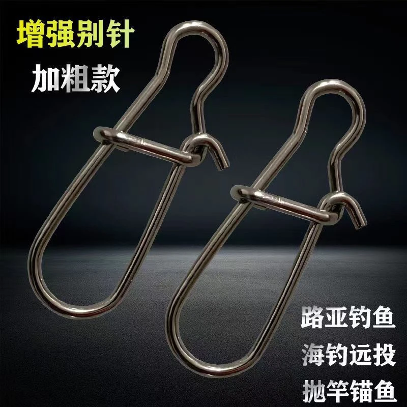 美式增强别针卡扣路亚配件