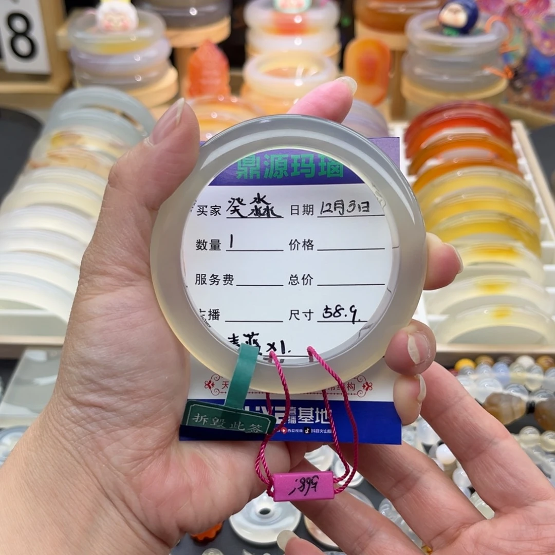 癸***淼玛瑙/玉髓未镶嵌手镯