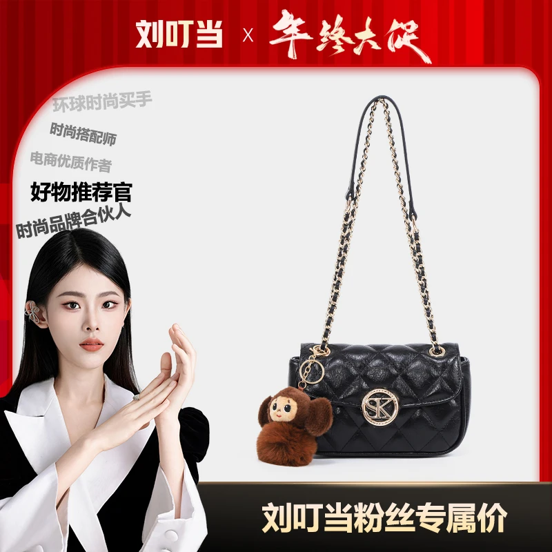 【刘叮当甄选】经典时尚单肩菱格链条包LU24127350黑色