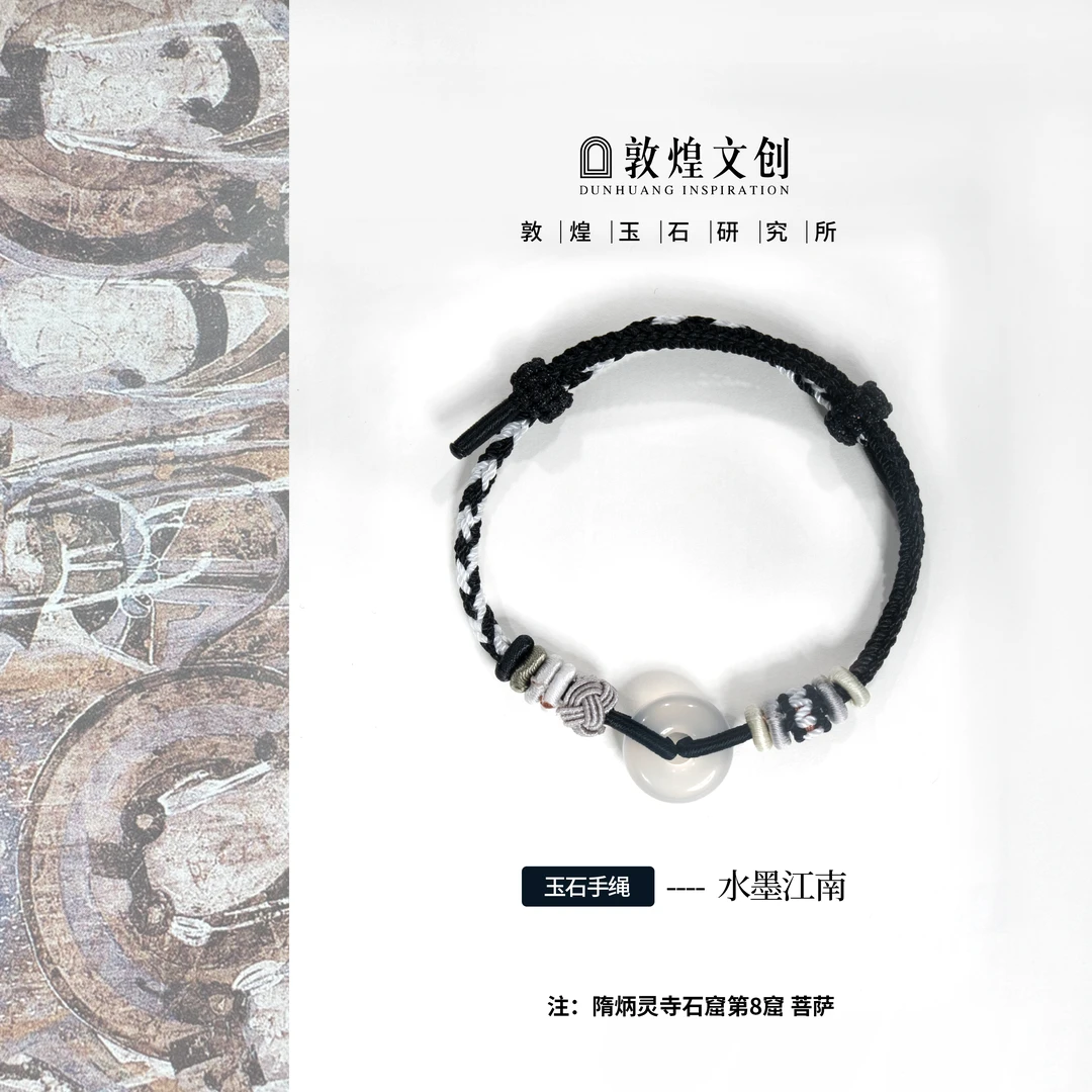 水墨江南【中国敦煌玉石研究所&敦煌文创】玉髓手绳玉石手链手编绳