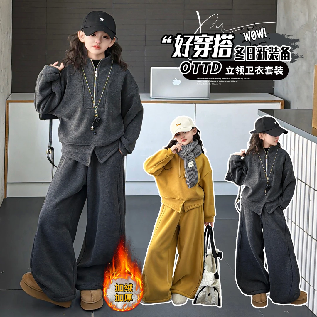 【酷哒仔】女童韩系加绒加厚两件套装2025秋冬装中大童立领卫衣裤子