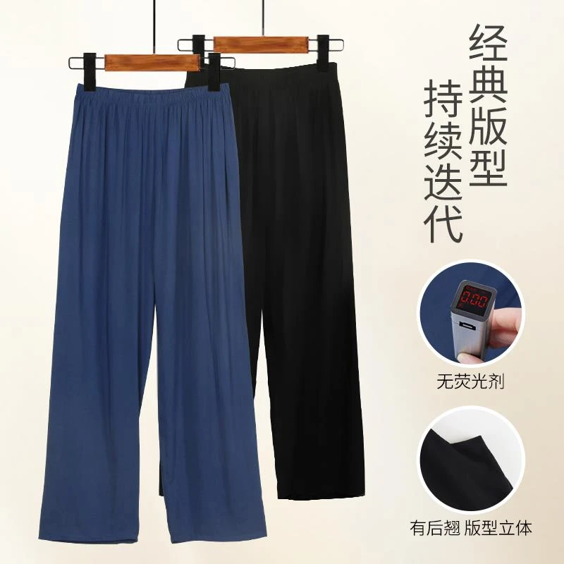 夏季棉绸裤子男女士加肥加大绵绸宽松直筒睡裤中老年人外穿家居裤