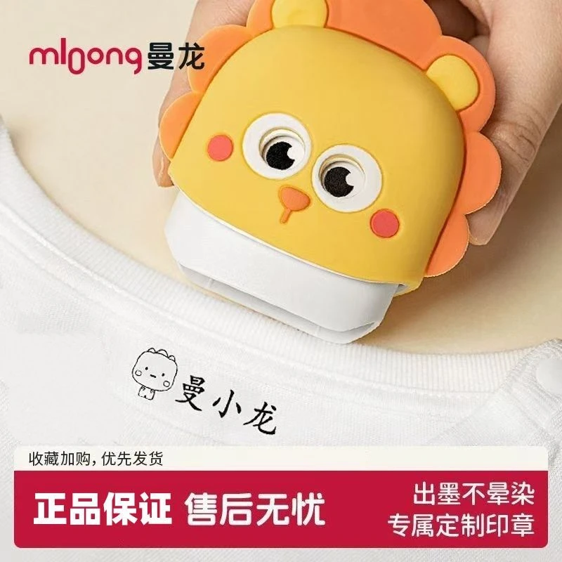 曼龙幼儿园姓名贴防水衣物名字印章女宝宝儿童名字贴入园准备用品