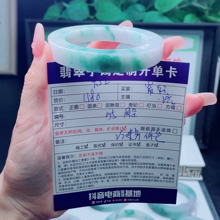 紫***轩未镶嵌咨询定制翡翠