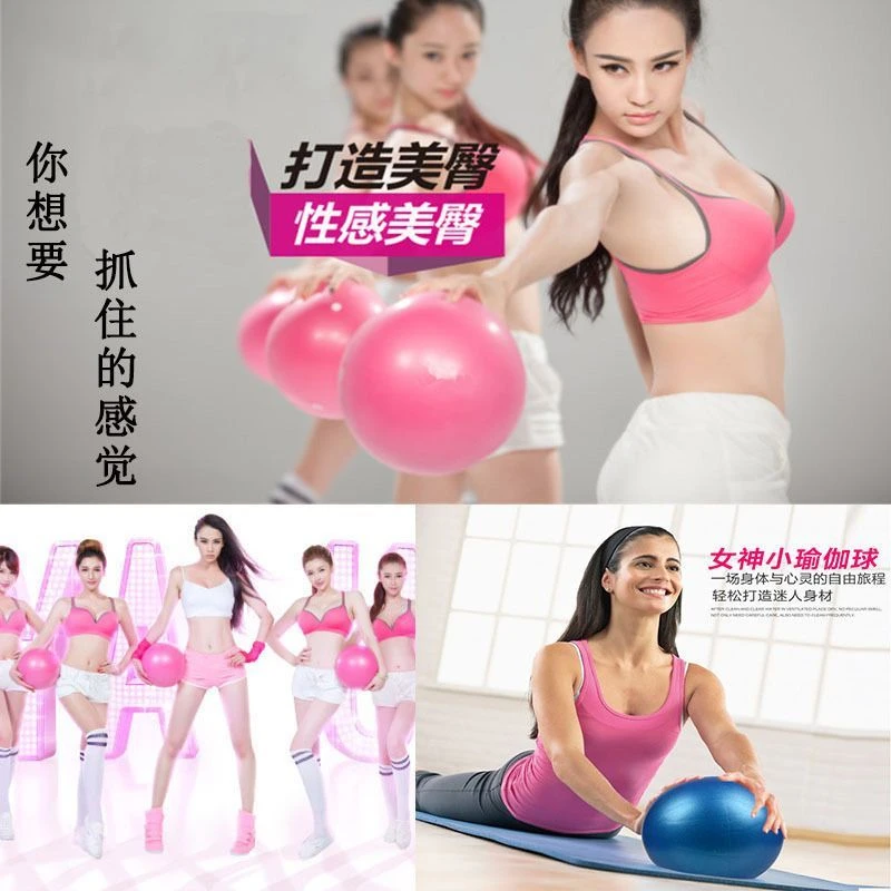 普拉提瑜伽球孕妇产后恢复健身运动儿童平衡球