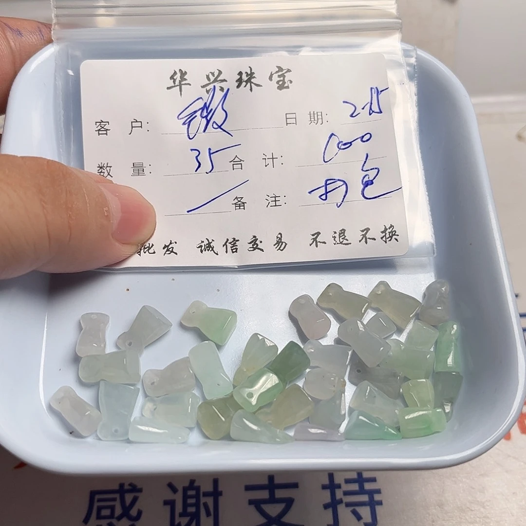 翡翠颈饰未镶嵌微