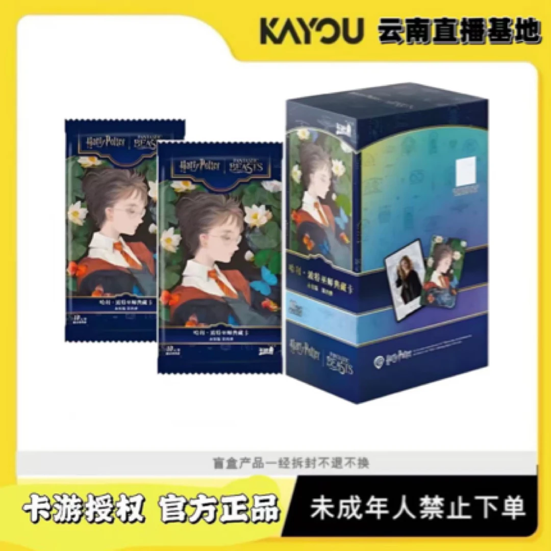 【福福】哈利波特魔法世界巫师典藏卡永恒版第4弹正版周边