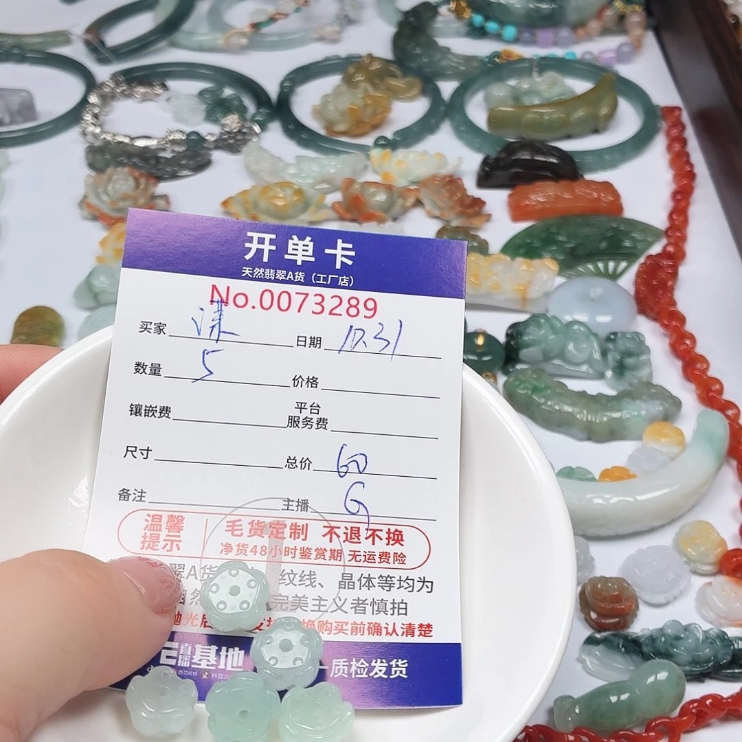 谋***华翡翠未镶嵌颈饰翡翠