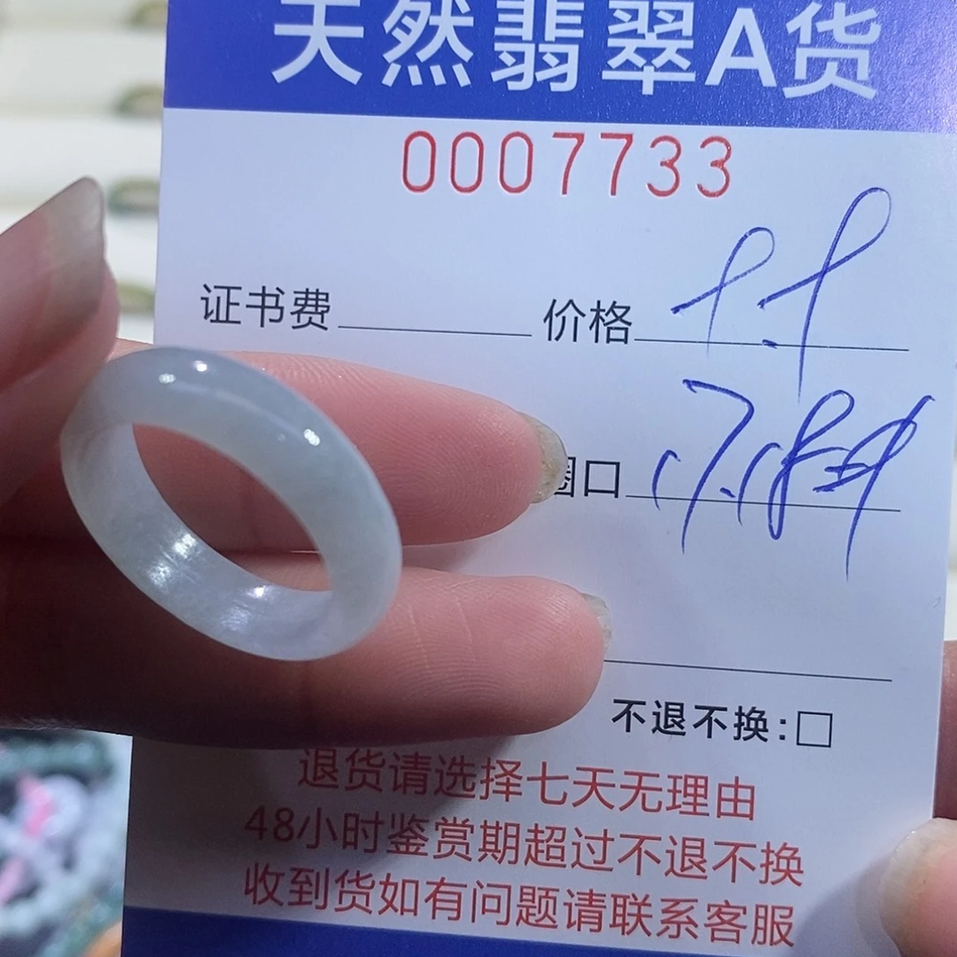 翡翠未镶嵌戒指翡翠
