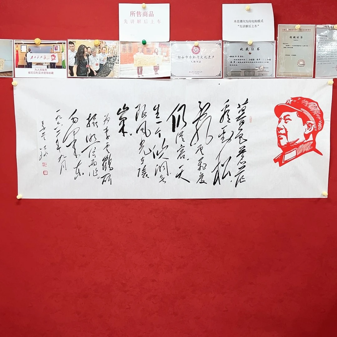 书法李营毛体书法家