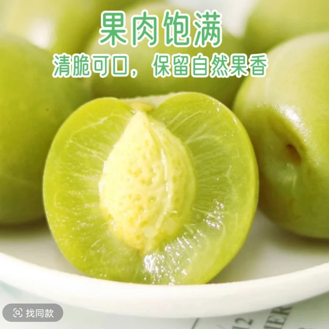 脆梅，别嫌我酸！这脆梅，一口咬下，嘎嘣脆爽，酸甜直接把味蕾拿捏！
