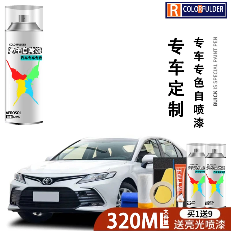 【1】汽车补漆自喷漆珍珠白专用划痕修复神器自喷漆专车专用定制