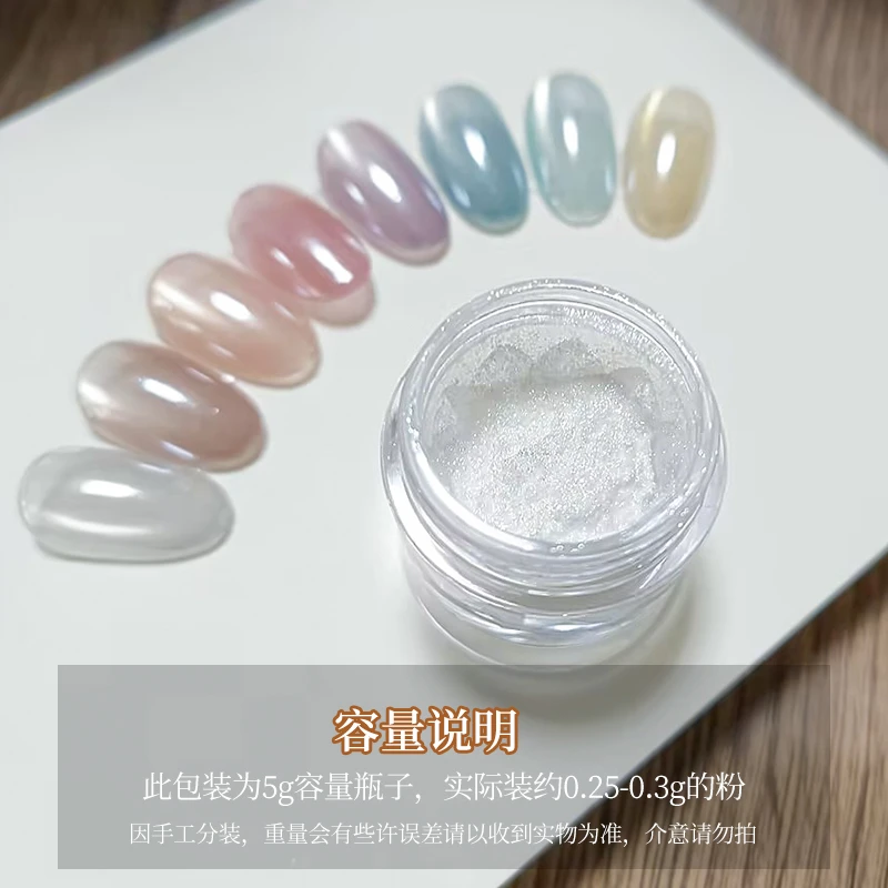 【镀金粉】美甲清冷感透明极光电镀粉0.3g超亮叠涂幻彩魔镜粉饰品