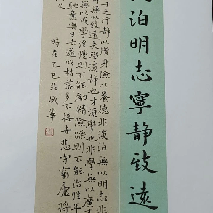 书法庄盛华书法作品