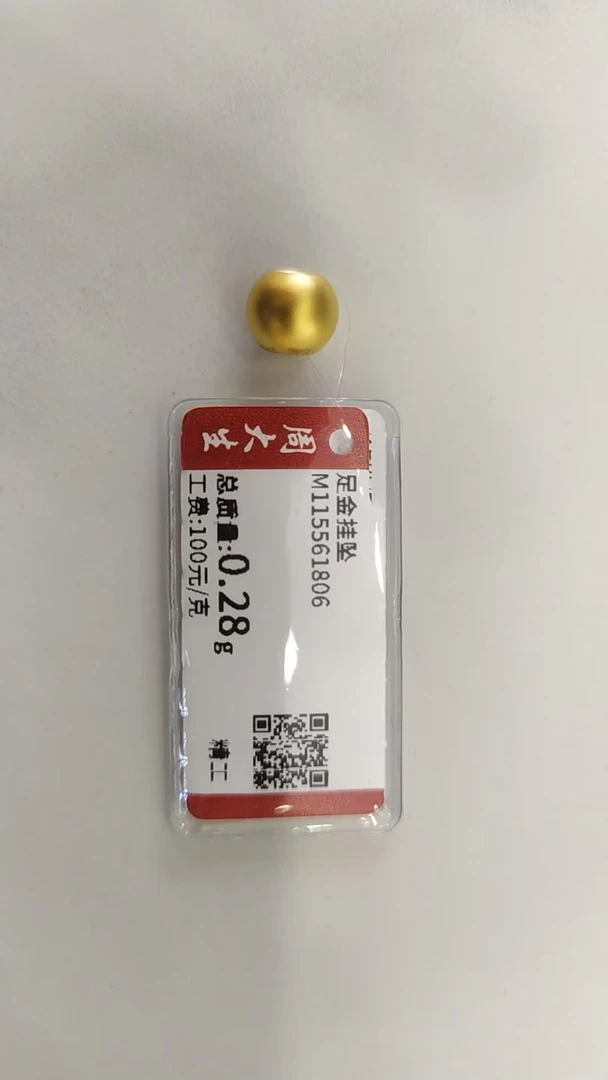 Chow Tai Seng/周大生足金古法圆形转运珠卡7