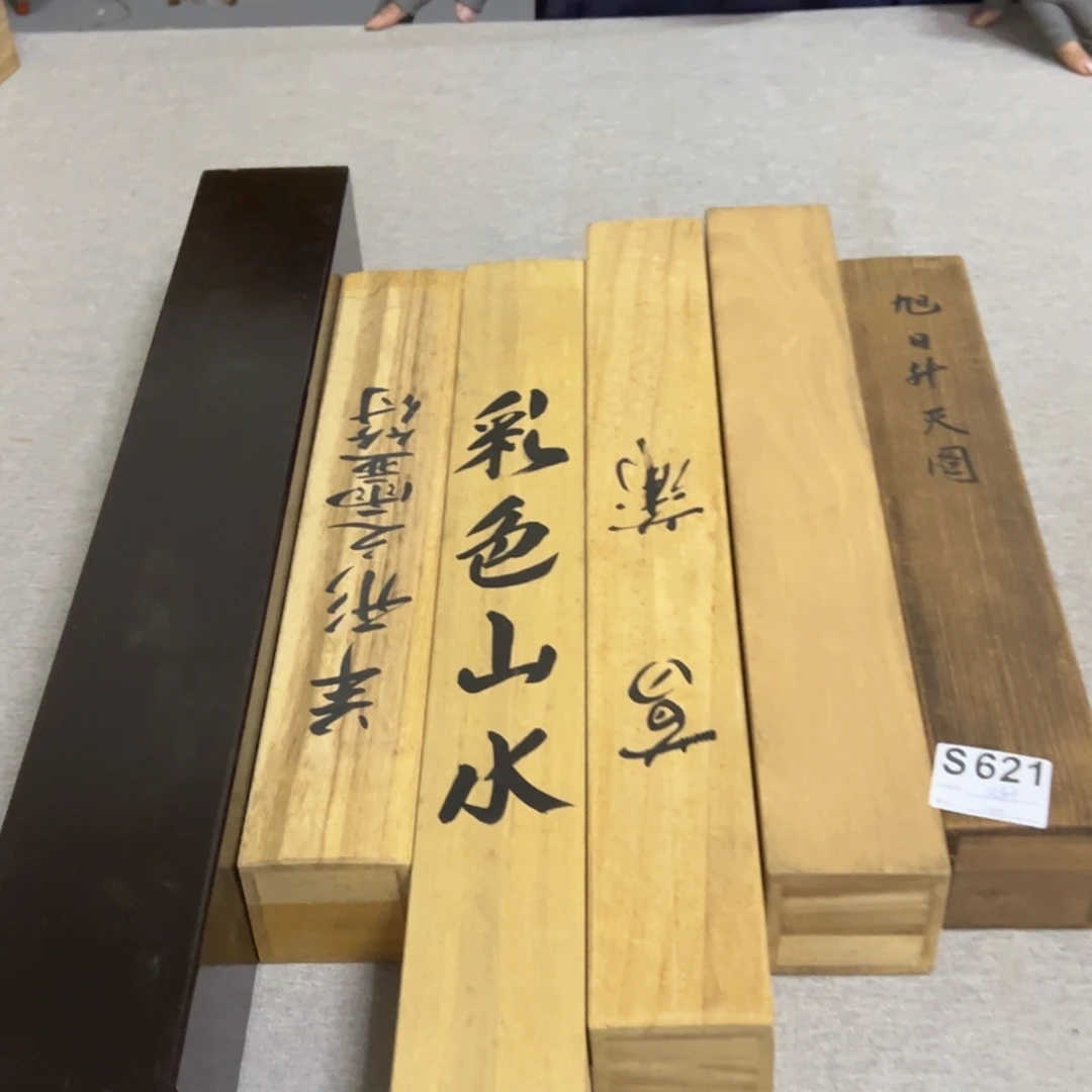 国画文****26个空空木盒子