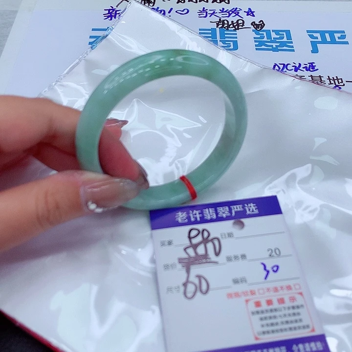 翡翠手镯未镶嵌手镯