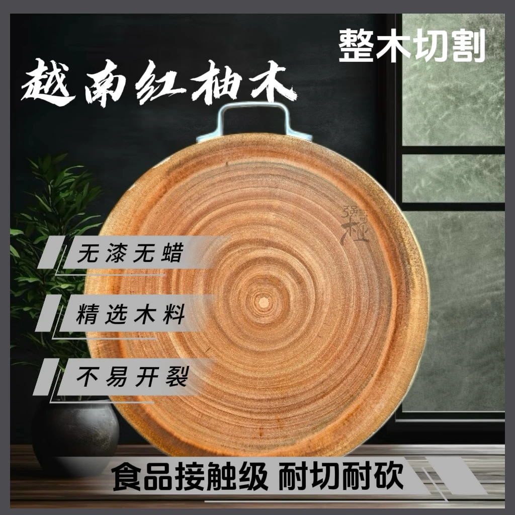 直径36cm厚3.8cm越南红柚木家用防霉剁肉圆无漆剁骨【老料提手款】