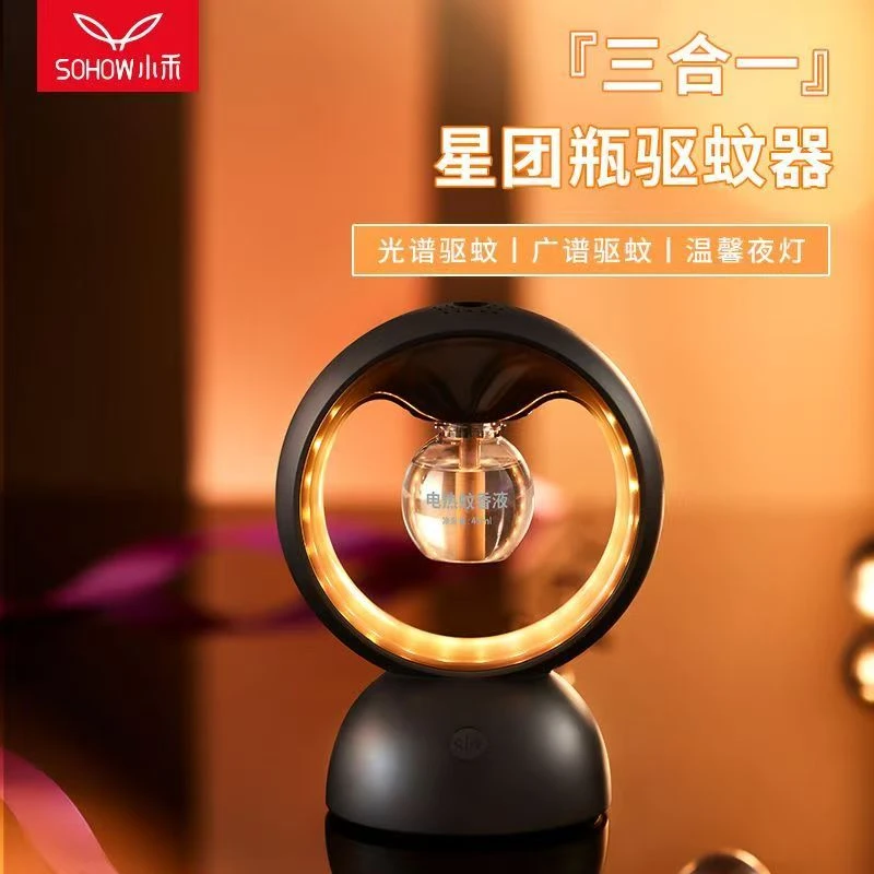 小禾星团瓶驱蚊器电热蚊香电蚊香家用驱蚊小夜灯二合一卧室必备