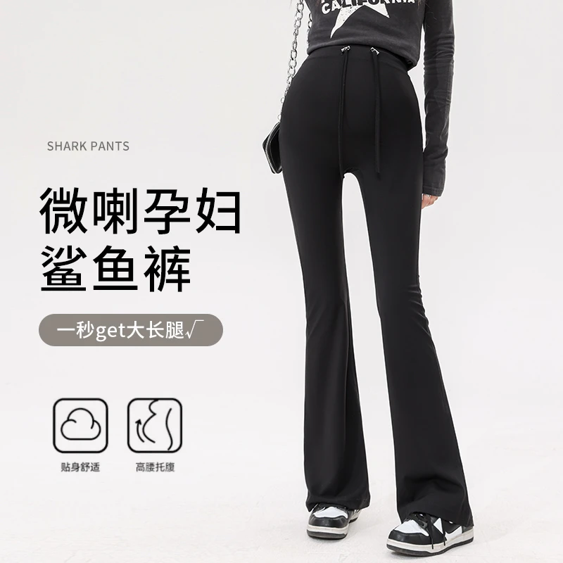 孕妇裤子春秋款外穿薄款微喇鲨鱼裤不勒肚子春夏显瘦瑜伽喇叭长裤