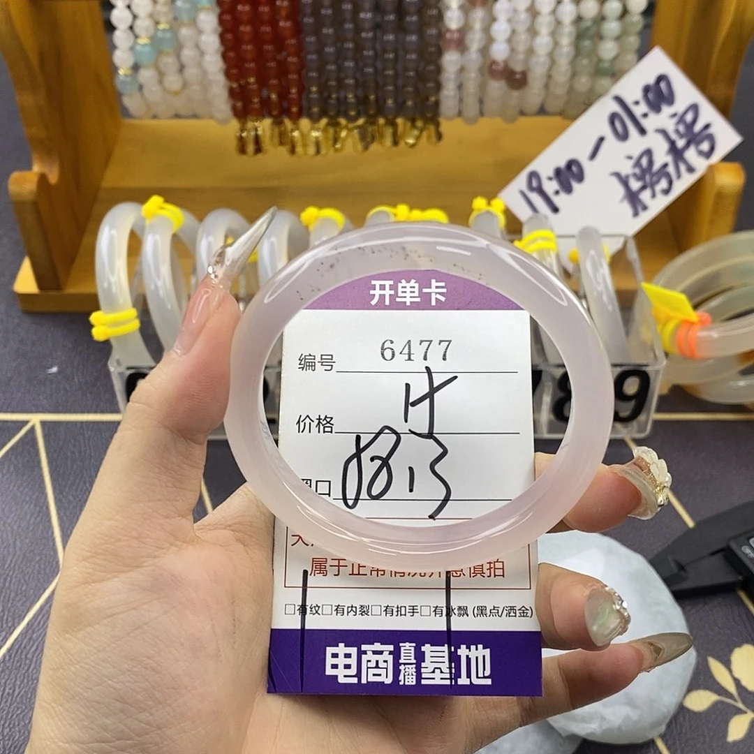 玛瑙/玉髓未镶嵌手镯6477