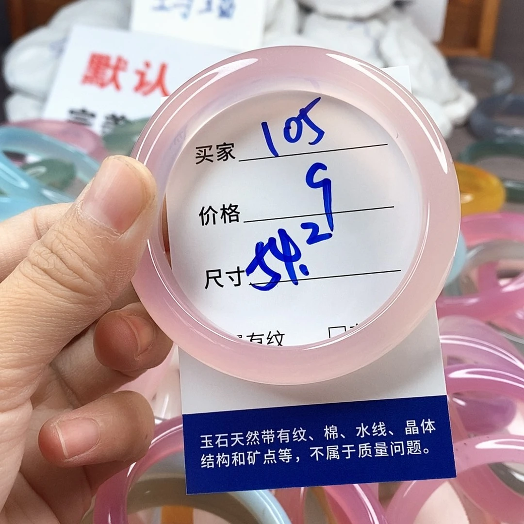 手镯玛瑙/玉髓未镶嵌105