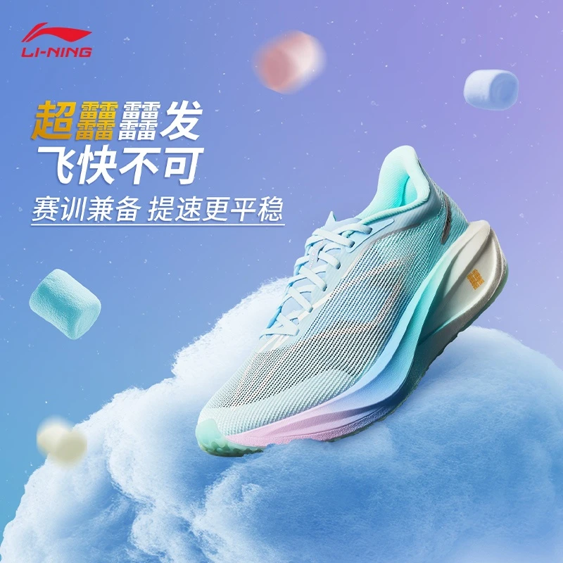 11超䨻碳板跑鞋丨飞电5C李宁男竞速比赛跑鞋ARMV001