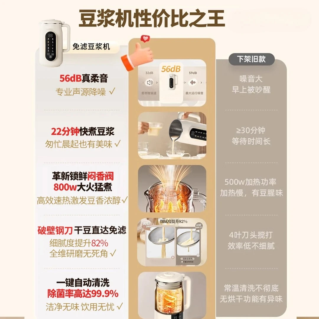 多功能破壁豆浆机家用全自动静音无渣免煮免滤榨汁辅食五谷杂粮机