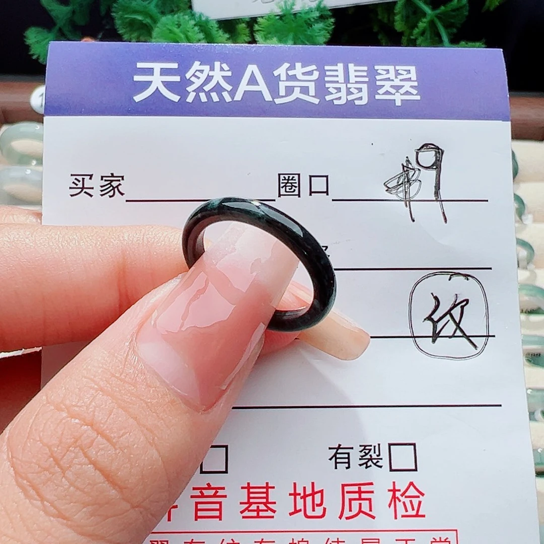 未镶嵌戒指翡翠戒指