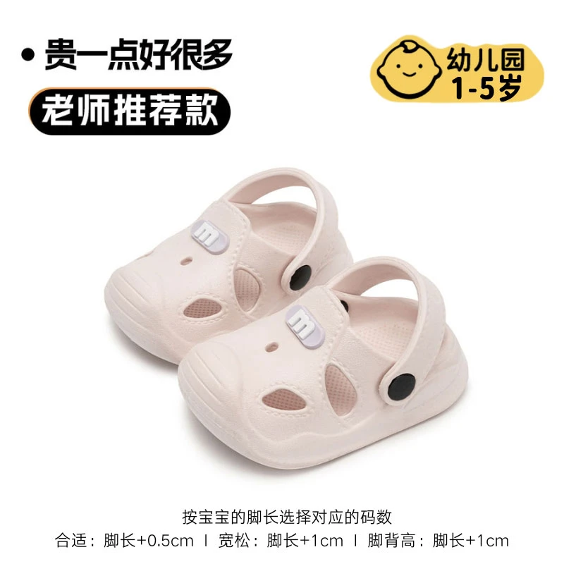1-5岁婴幼儿洞洞鞋EVA软底防滑居家外穿女童宝宝夏季透气防撞凉拖