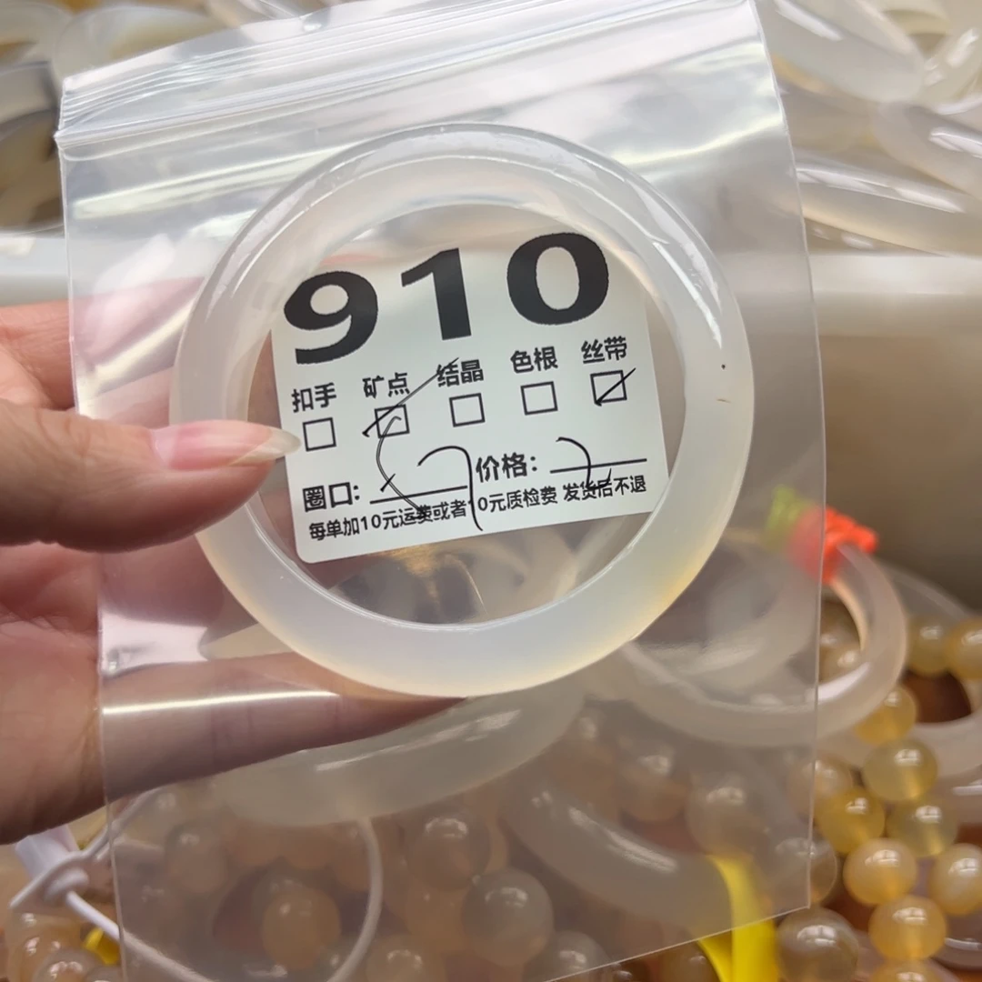 玛瑙/玉髓未镶嵌手镯910